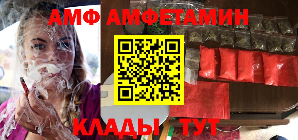 АМФЕТАМИН VHQ Менделеевск