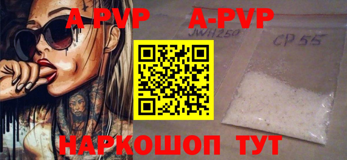 Alfa_PVP VHQ Менделеевск