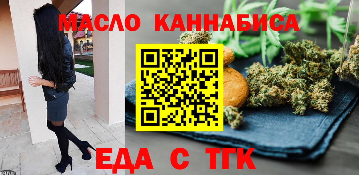Cannafood марихуана  Вход с VPN  Менделеевск 