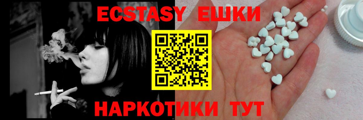 ЭКСТАЗИ круглые  Вход с VPN  Ecstasy бентли  Экстази  Менделеевск 