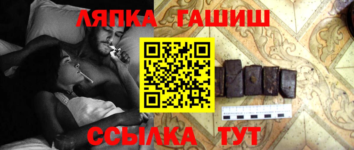 Гашиш hashish  Гашиш  Вход с VPN  Менделеевск  ГАШ Cannabis 