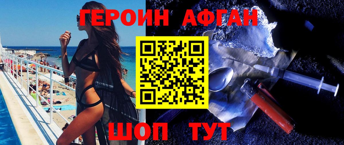 Менделеевск  ГЕРОИН герыч  Вход с VPN 