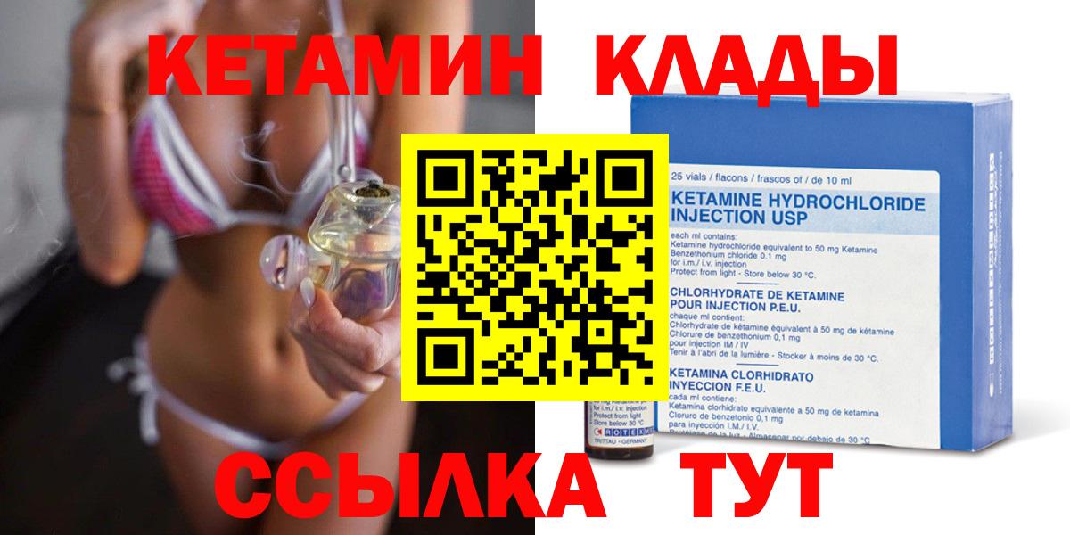 Кетамин ketamine Менделеевск