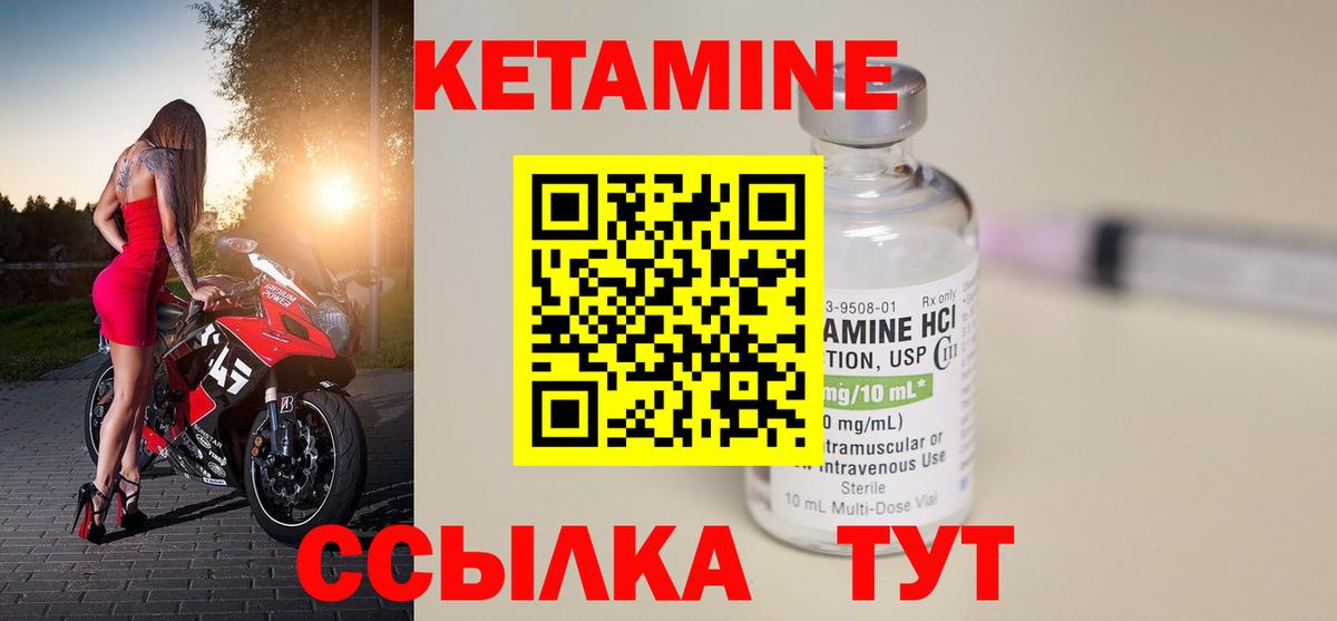 КЕТАМИН ketamine  маркетплейс формула  Менделеевск  Вход с VPN 