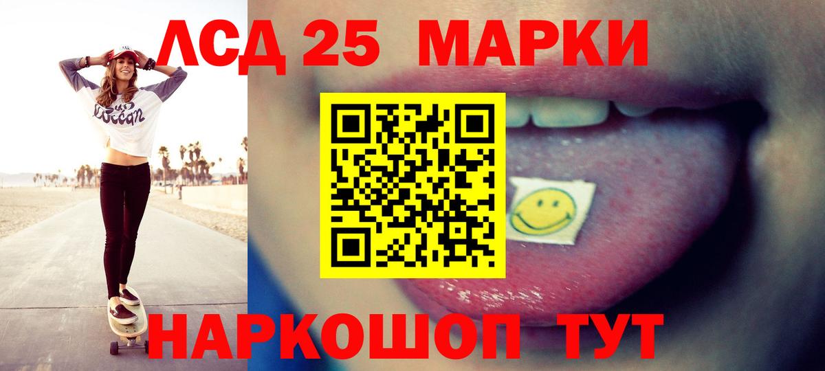 Лсд 25 экстази ecstasy  Вход с VPN  ЛСД экстази  LSD-25 экстази кислота  Менделеевск 
