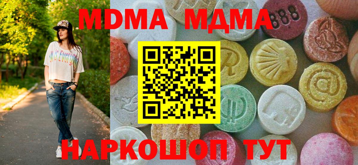 Менделеевск  МДМА молли  Вход с VPN 