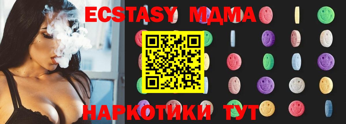 МДМА VHQ Менделеевск