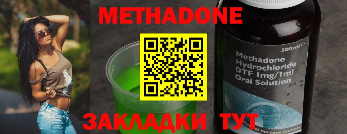 НБОМе  Каннабис  Кокаин  МДМА  Меф кристаллы  Вход с VPN  Менделеевск  Метамфетамин  ГАШ 