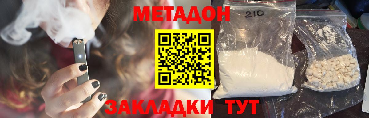 omg ONION  Метадон кристалл  Менделеевск  Вход с VPN  МЕТАДОН мёд 