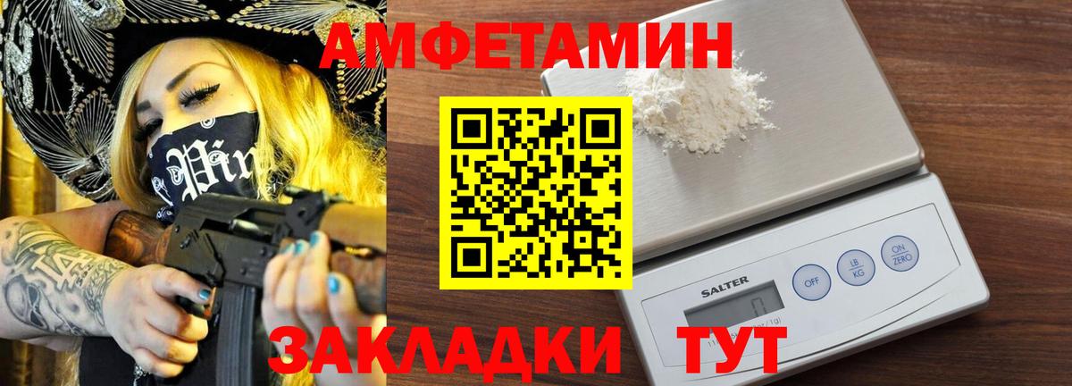 МЕТАМФЕТАМИН кристалл Менделеевск