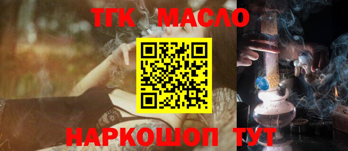 где можно купить наркотик  Дистиллят ТГК гашишное масло  Вход с VPN  Менделеевск 