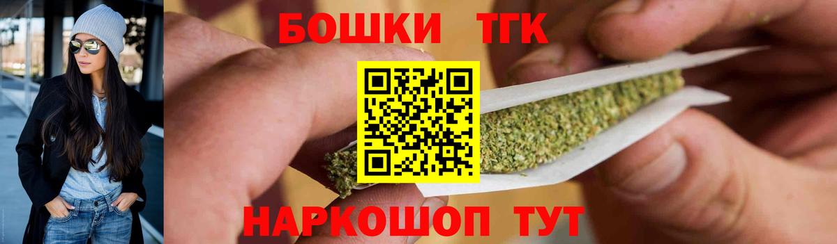 Канабис THC 21% Менделеевск